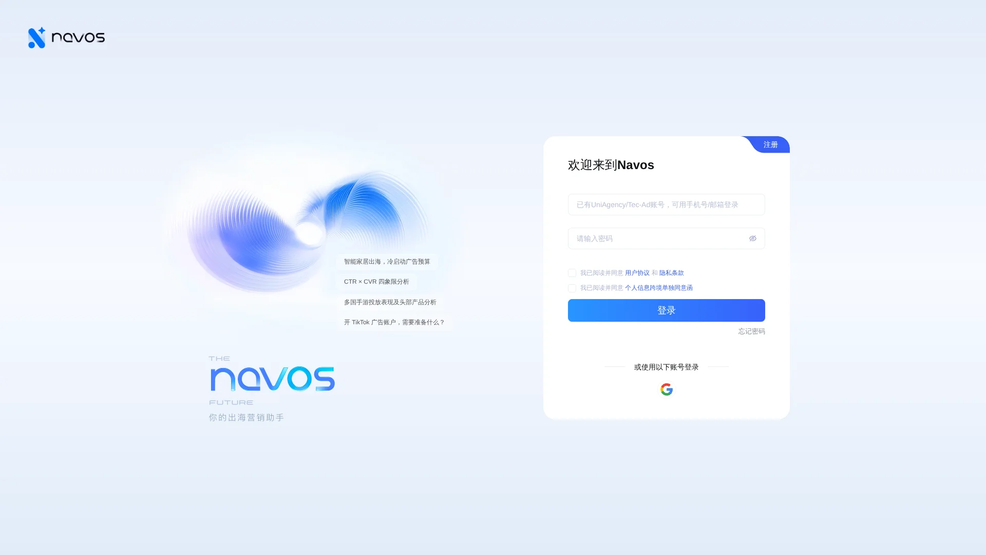 Navos manual_2 screenshot
