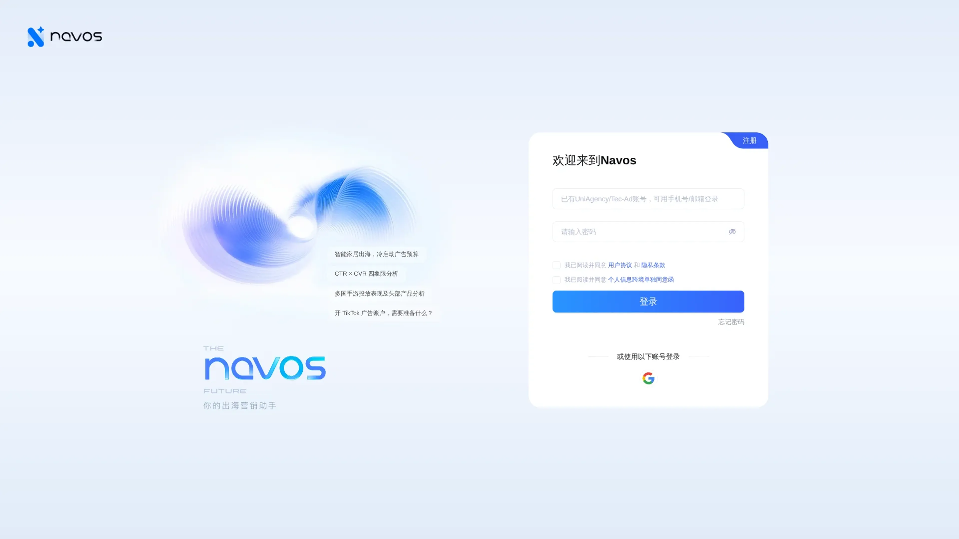 Image related to Navos, an AI tool for automating and optimizing marketing tasks.
